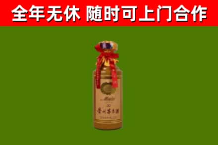 古田县烟酒回收30年茅台酒.jpg