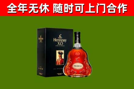 古田县烟酒回收轩尼诗XO.jpg