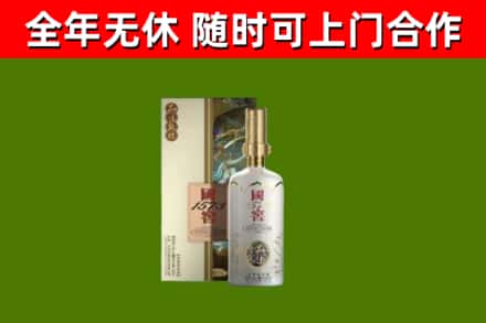古田县烟酒回收国窖1573.jpg