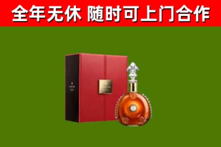 古田县烟酒回收路易十三洋酒.jpg