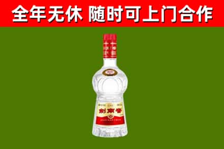 古田县回收剑南春