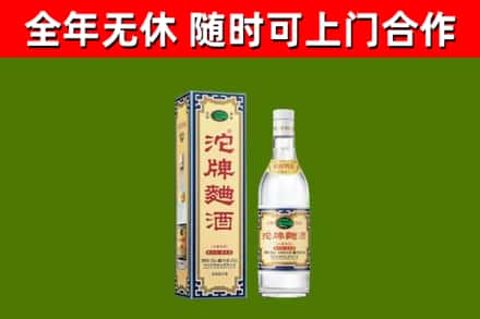 古田县回收沱牌曲酒