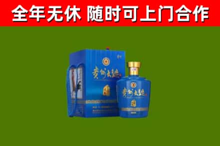 古田县回收贵州大曲