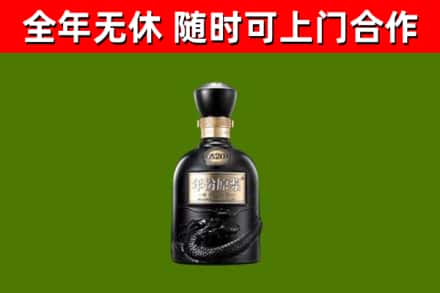 古田县回收古井贡酒