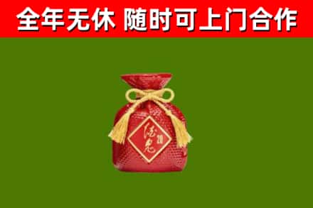 古田县烟酒回收酒鬼酒.jpg
