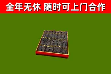古田县烟酒回收海参.jpg