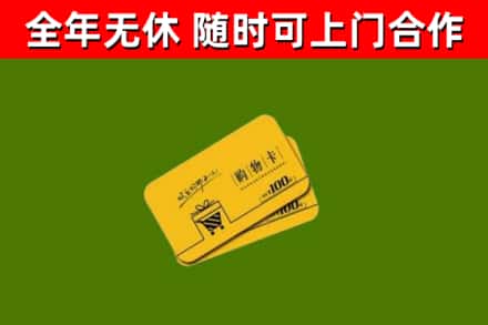古田县烟酒回收购物卡.jpg